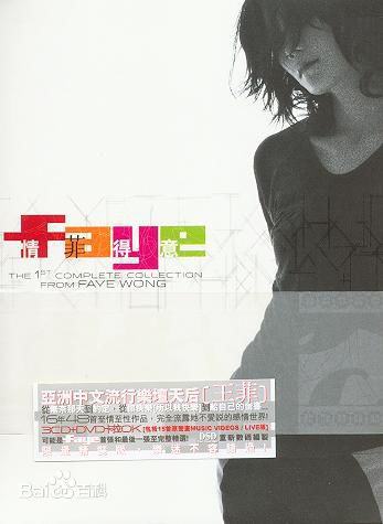 最优质王菲(Faye Wong)生活照