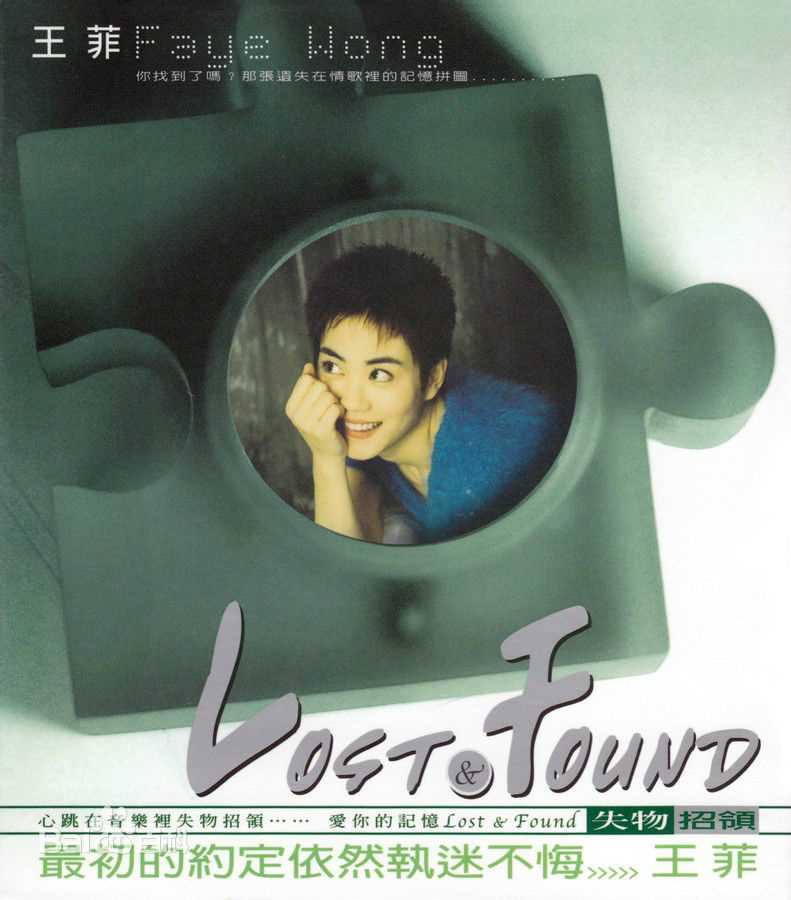 最优质王菲(Faye Wong)生活照