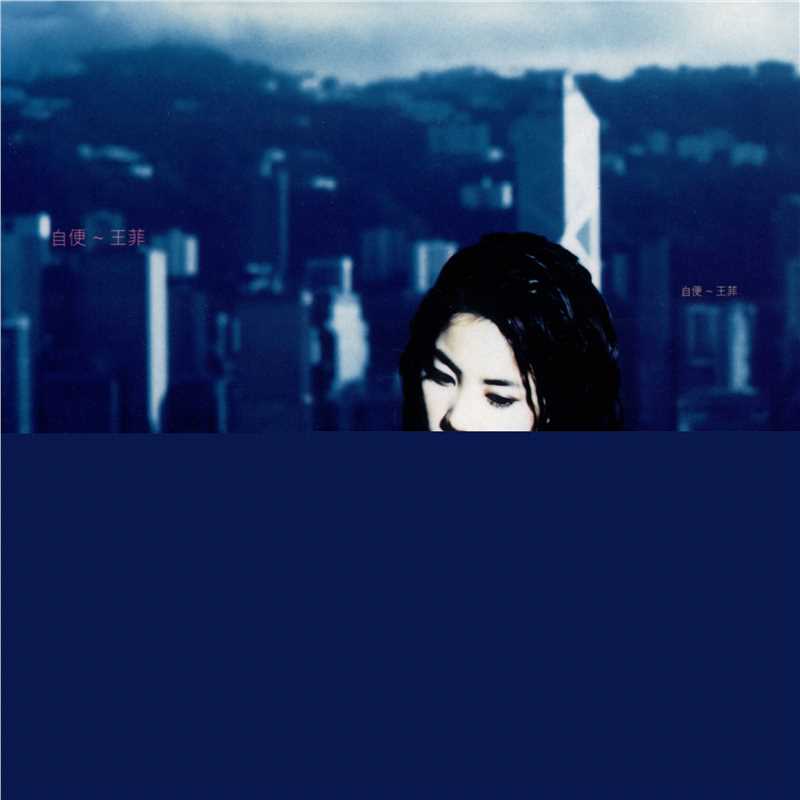 最优质王菲(Faye Wong)生活照