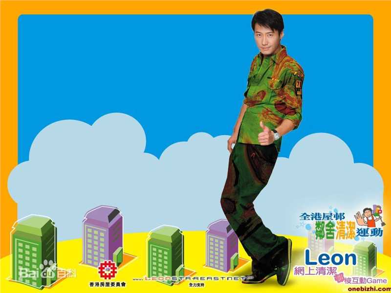 黎明(Leon Lai Ming)（LEON LAI）生活照相册