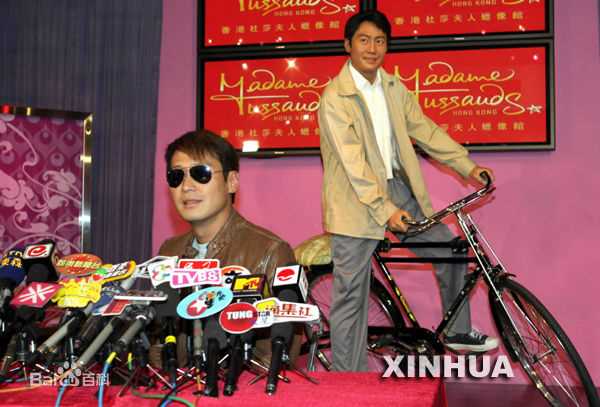 黎明(Leon Lai Ming)的蜡像生活照相册