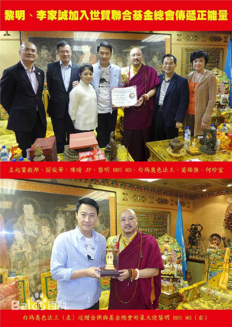 黎明(Leon Lai Ming)慈善公益活动生活照