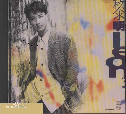 黎明(Leon Lai Ming)演唱会生活照