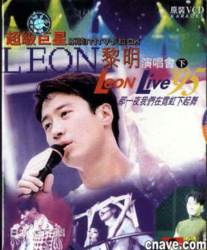 精选黎明(Leon Lai Ming)
