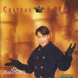 精选黎明(Leon Lai Ming)