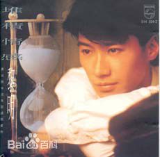 精选黎明(Leon Lai Ming)