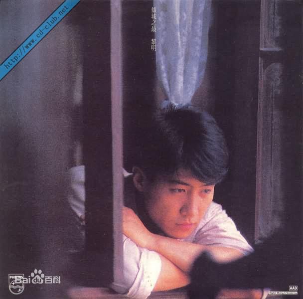 精选黎明(Leon Lai Ming)