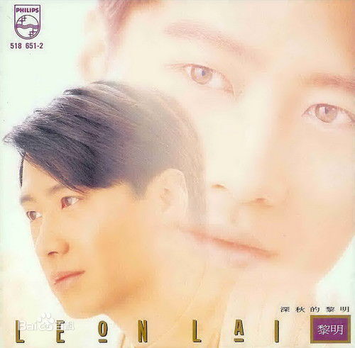 精选黎明(Leon Lai Ming)