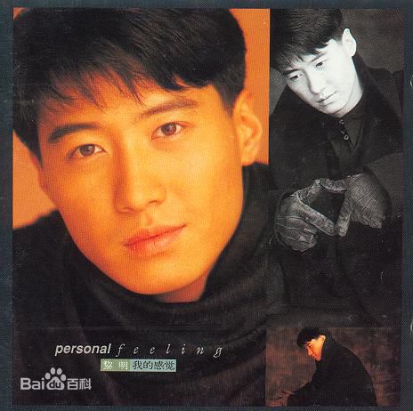 精选黎明(Leon Lai Ming)