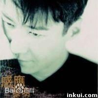 精选黎明(Leon Lai Ming)