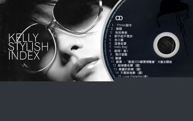 陈慧琳(Kelly Chen)专辑及宣传生活照