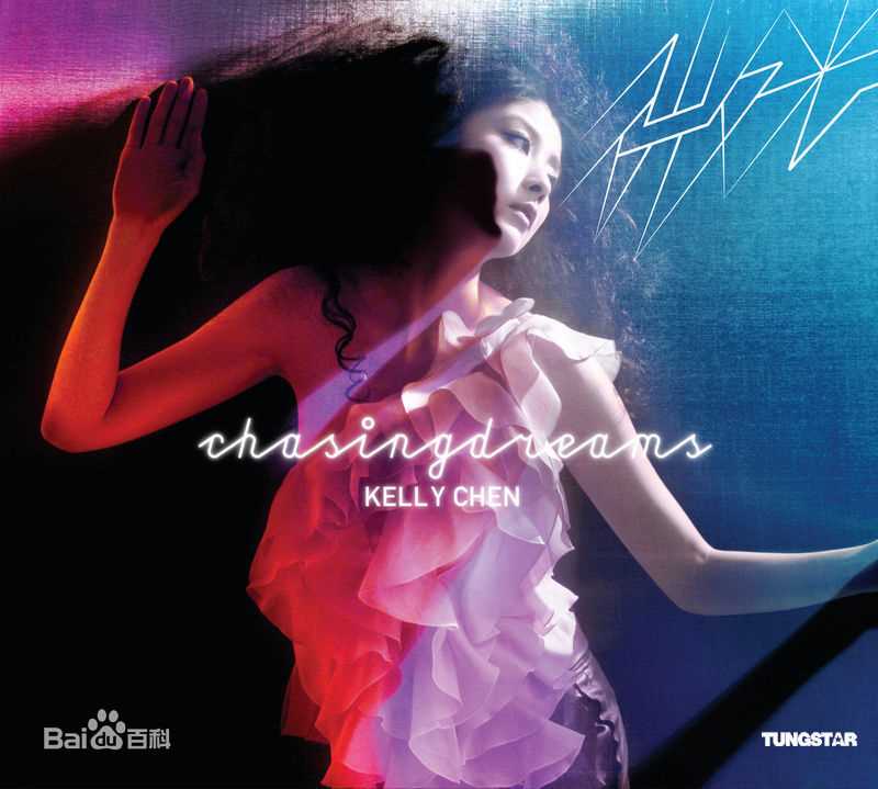 陈慧琳(Kelly Chen)专辑及宣传生活照