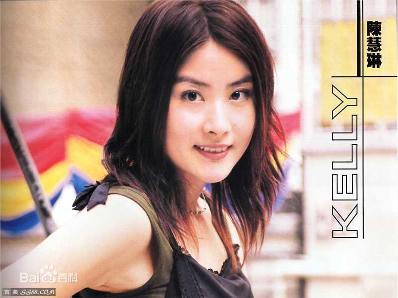 陈慧琳(Kelly Chen)