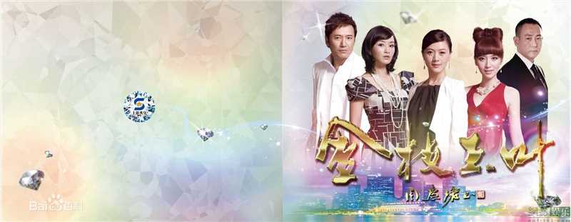 高清陈慧琳(Kelly Chen)《金枝玉叶》精彩图册