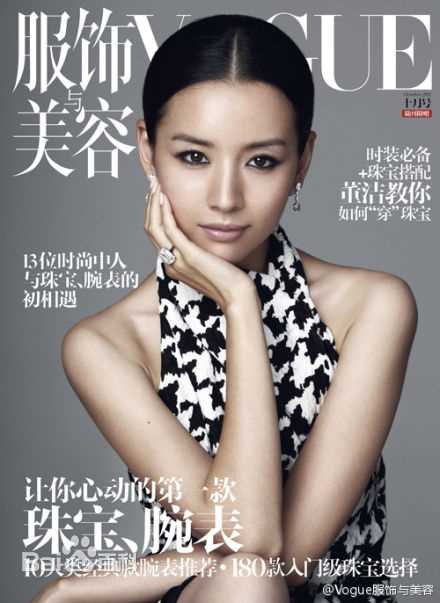 董洁(Angel)精选杂志封面图册