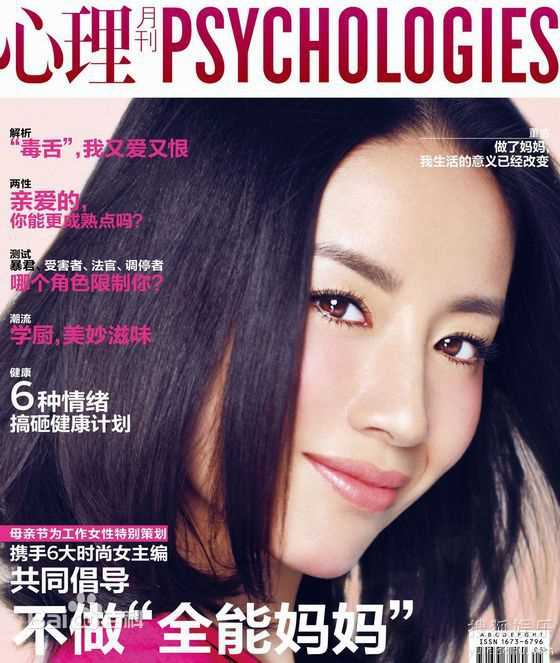 董洁(Angel)精选杂志封面图册