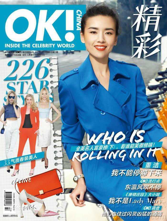 董洁(Angel)精选杂志封面图册