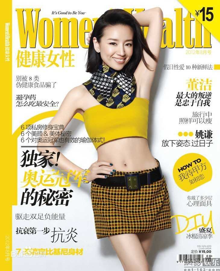 高清董洁(Angel)精彩图册