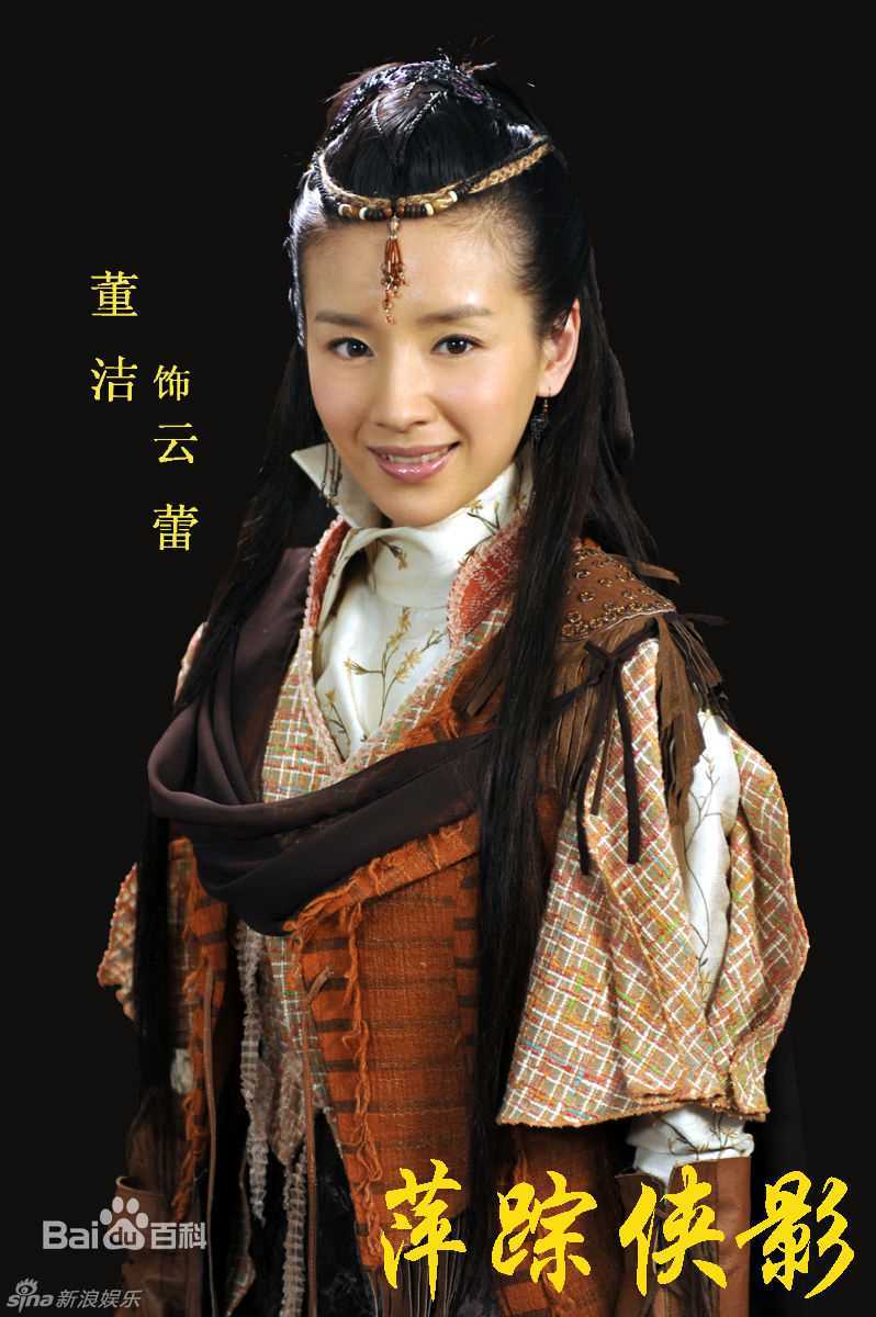 最新董洁(Angel)精彩图册