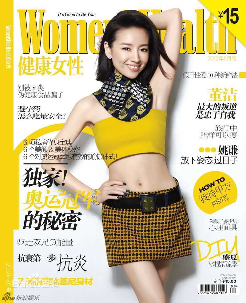最新董洁(Angel)精彩图册