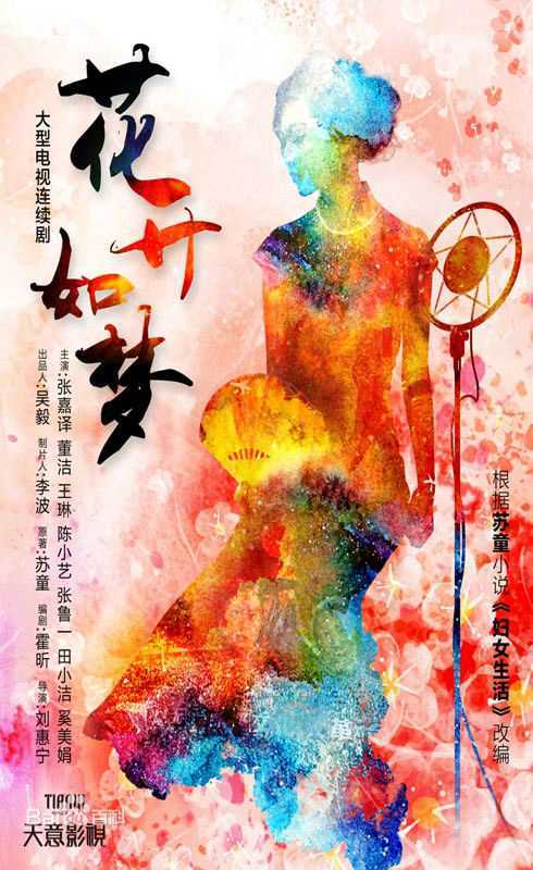 高清董洁(Angel)图片