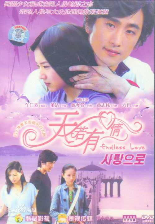 高清董洁(Angel)图片