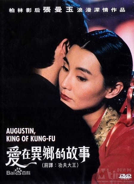 张曼玉(Maggie Cheung)前后照片