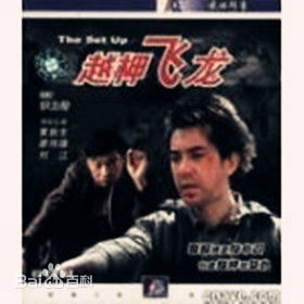 最新黄秋生(Anthony Perry)壁纸