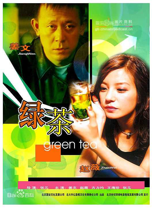 赵薇(Vicki Zhao，Zhao Wei)上海国际电影节国际影后，最优质剧照及获奖