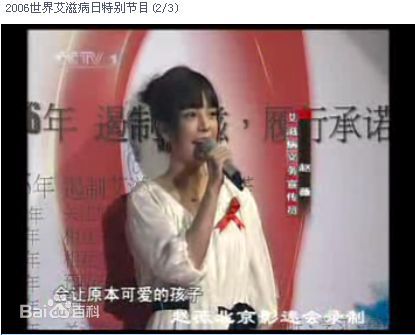 赵薇(Vicki Zhao，Zhao Wei)热心公益慈善：图册