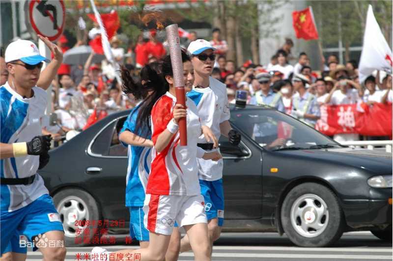 赵薇(Vicki Zhao，Zhao Wei)传递奥运圣火生活照相册