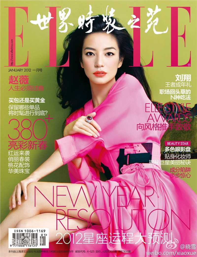 赵薇(Vicki Zhao，Zhao Wei)最新杂志封面部分壁纸