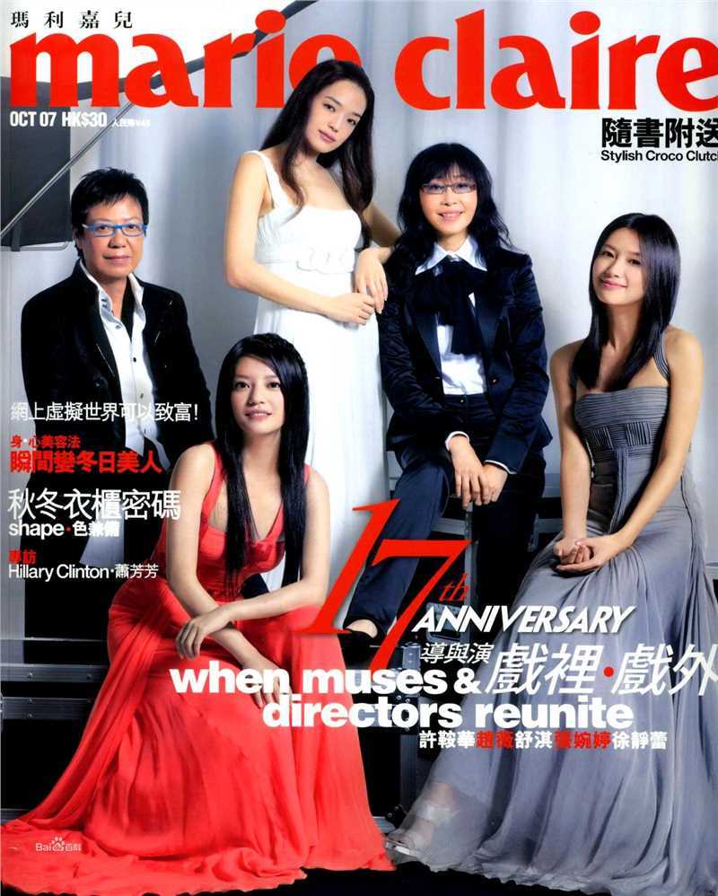 赵薇(Vicki Zhao，Zhao Wei)嘉人素颜照相册