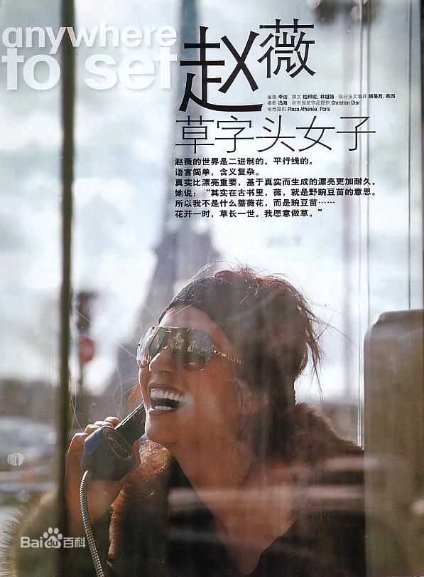 赵薇(Vicki Zhao，Zhao Wei)嘉人素颜照相册