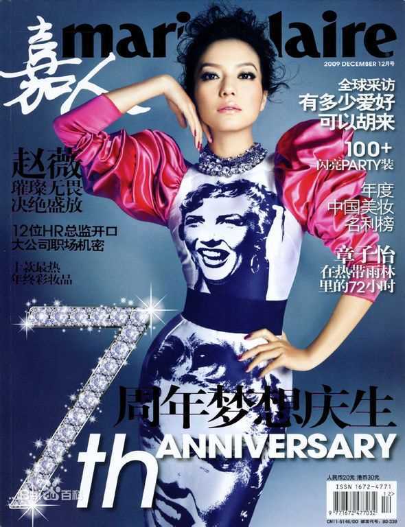 赵薇(Vicki Zhao，Zhao Wei)嘉人素颜照相册