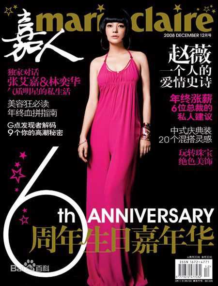 赵薇(Vicki Zhao，Zhao Wei)嘉人素颜照相册