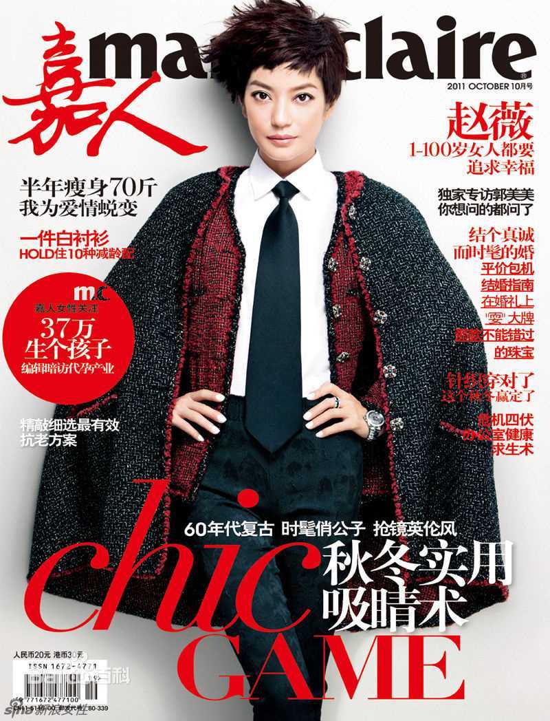 赵薇(Vicki Zhao，Zhao Wei)嘉人素颜照相册