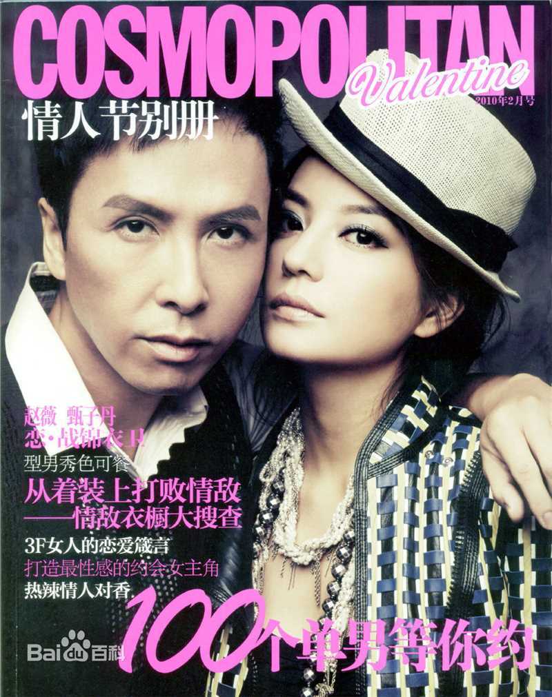 最全赵薇(Vicki Zhao，Zhao Wei)精彩图册