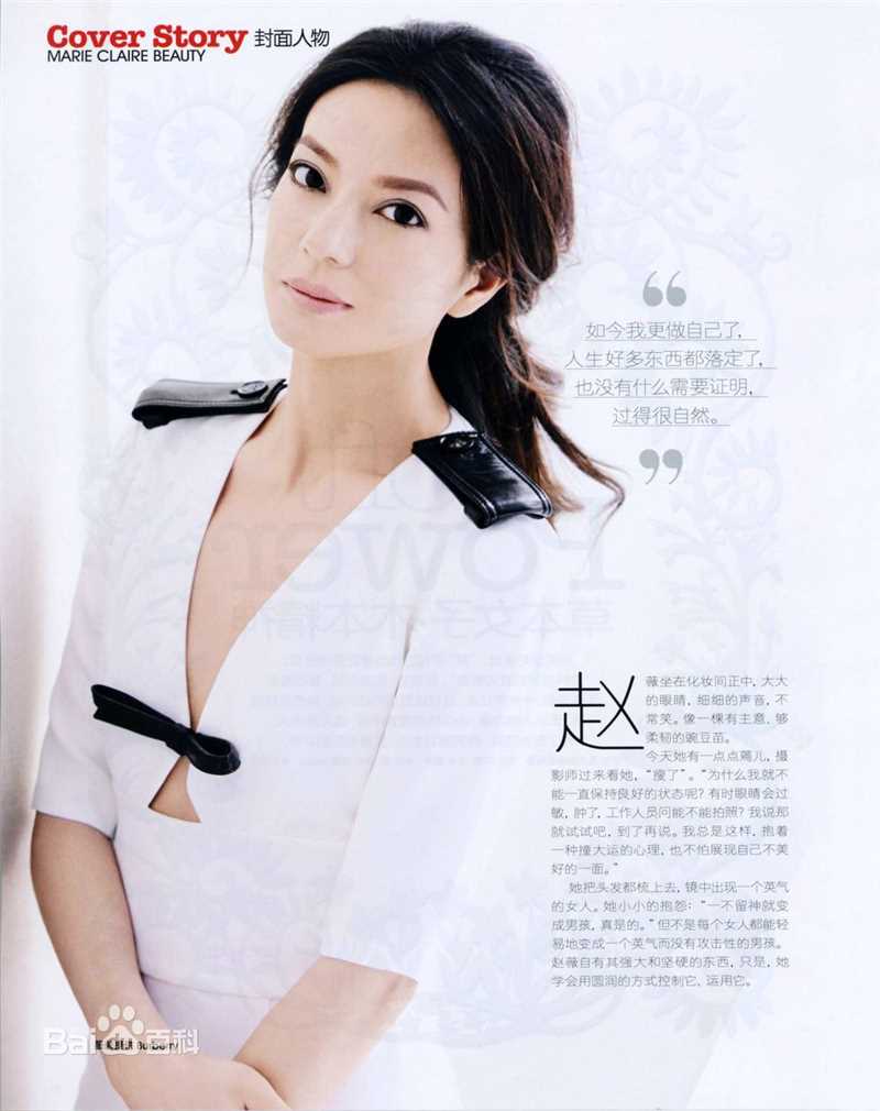 最全赵薇(Vicki Zhao，Zhao Wei)精彩图册