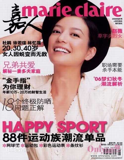 最新赵薇(Vicki Zhao，Zhao Wei)精彩图册2