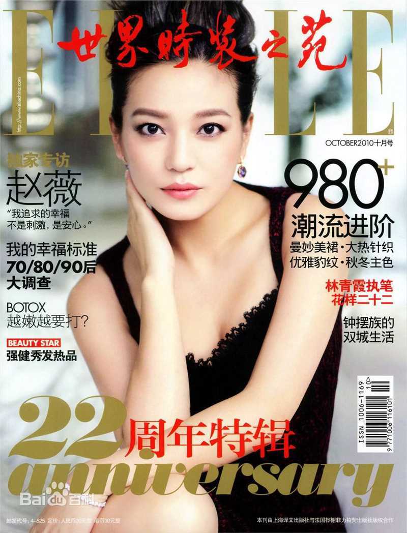 最全赵薇(Vicki Zhao，Zhao Wei)精彩图册1