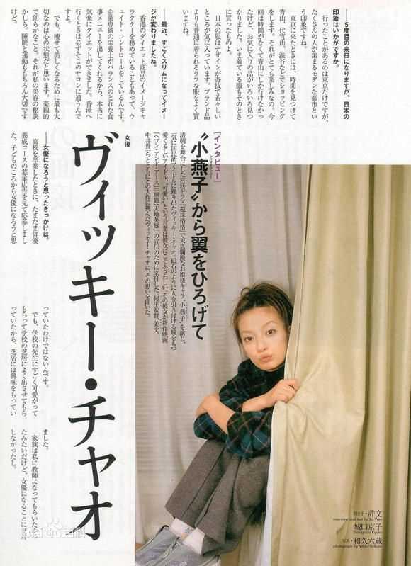 高清赵薇(Vicki Zhao，Zhao Wei)精彩图册