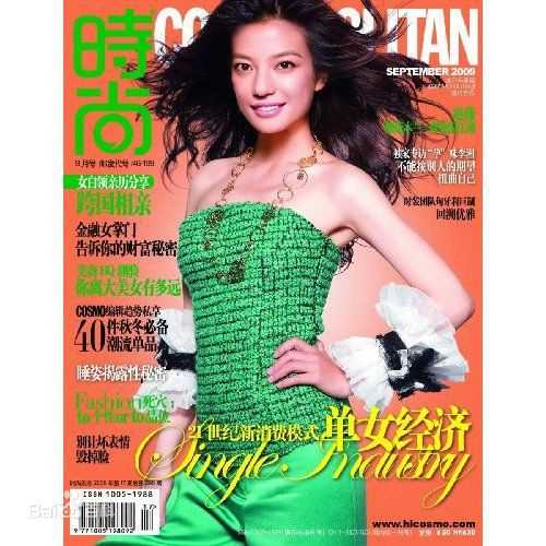 高清赵薇(Vicki Zhao，Zhao Wei)精彩图册