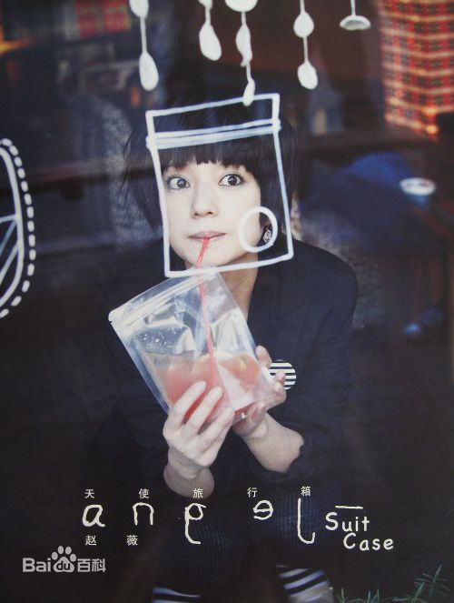 最新赵薇(Vicki Zhao，Zhao Wei)精彩图册1