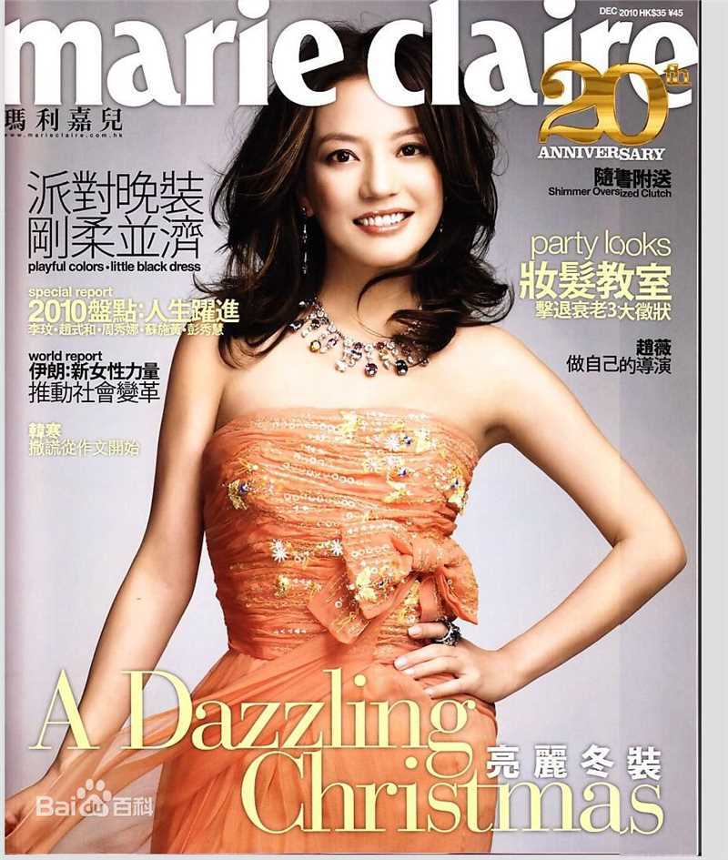 高清赵薇(Vicki Zhao，Zhao Wei)精彩图册1