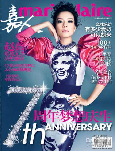 最全赵薇(Vicki Zhao，Zhao Wei)精彩图册