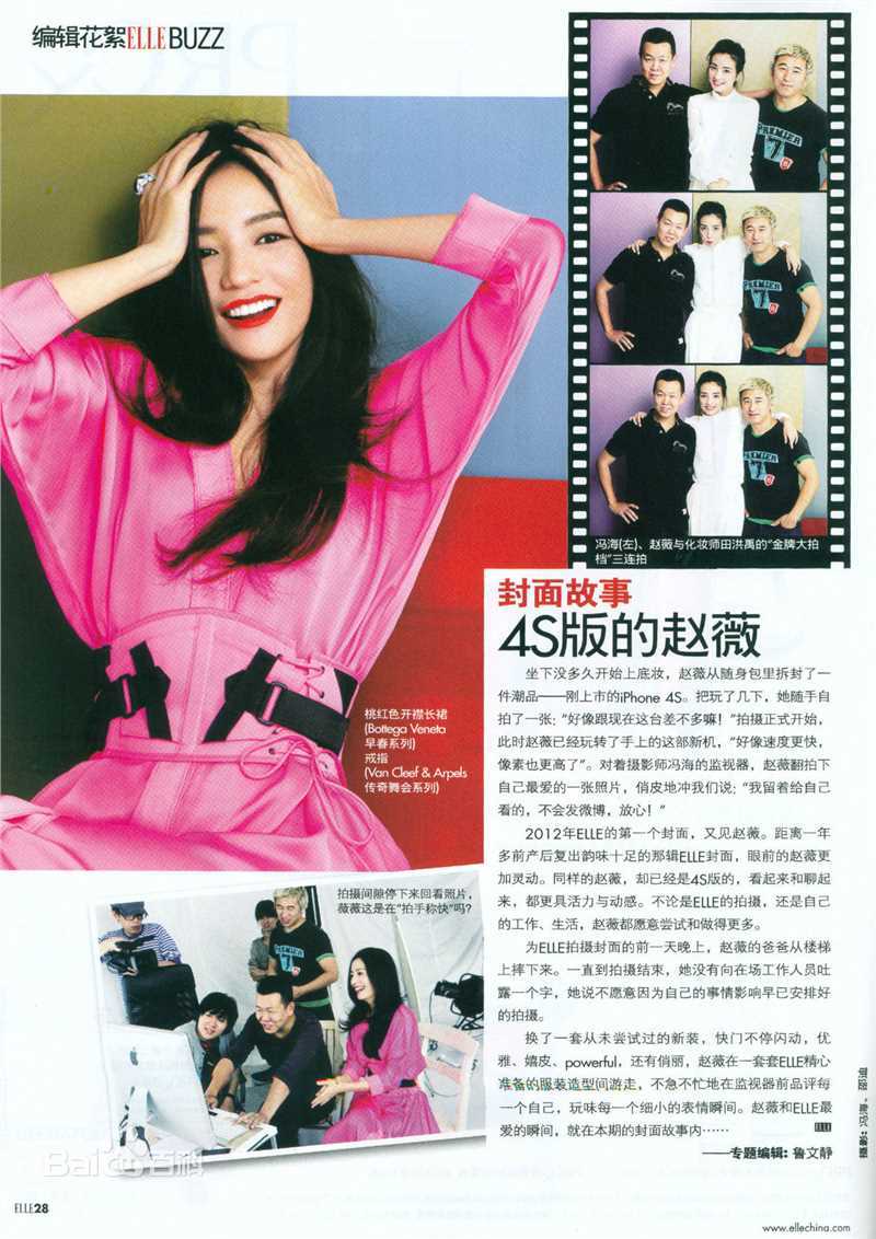 最全赵薇(Vicki Zhao，Zhao Wei)精彩图册