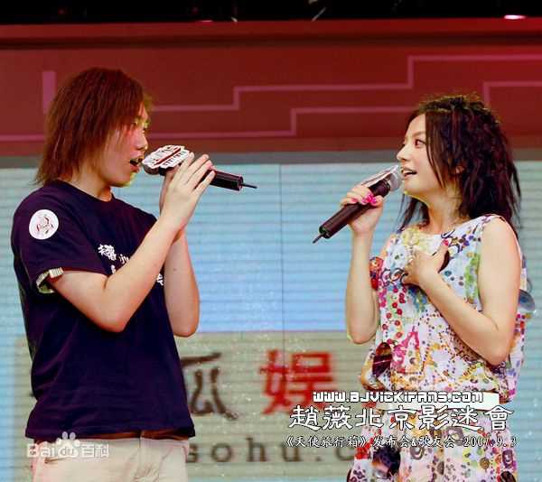 最全赵薇(Vicki Zhao，Zhao Wei)在《天使旅行箱》歌友会中的壁纸