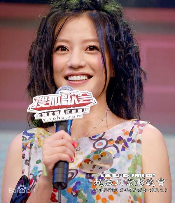 最全赵薇(Vicki Zhao，Zhao Wei)在《天使旅行箱》歌友会中的壁纸