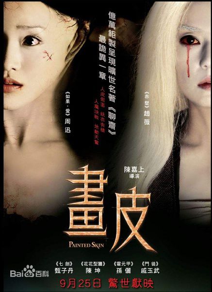 赵薇(Vicki Zhao，Zhao Wei)电影最优质海报相册